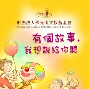 三好王國